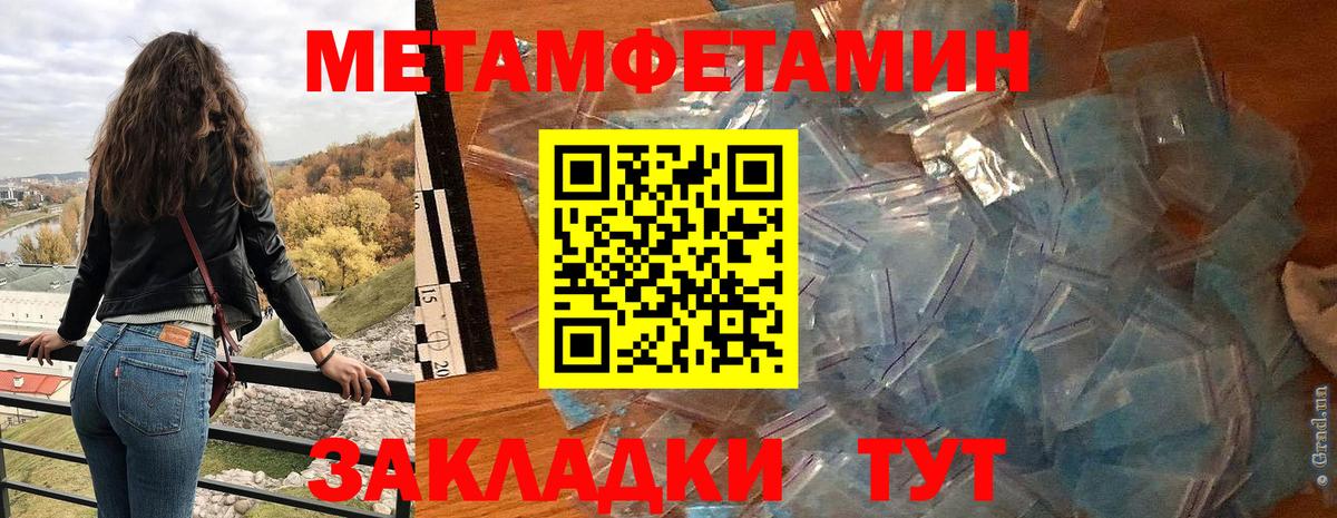 Амфетамин Розовый Балтийск