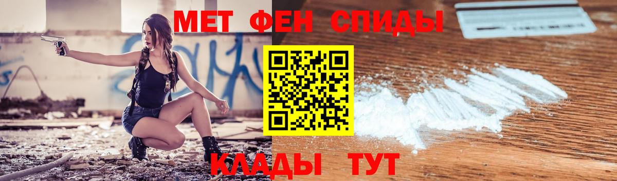 АМФ 97%  Вход с VPN  Amphetamine  Балтийск 