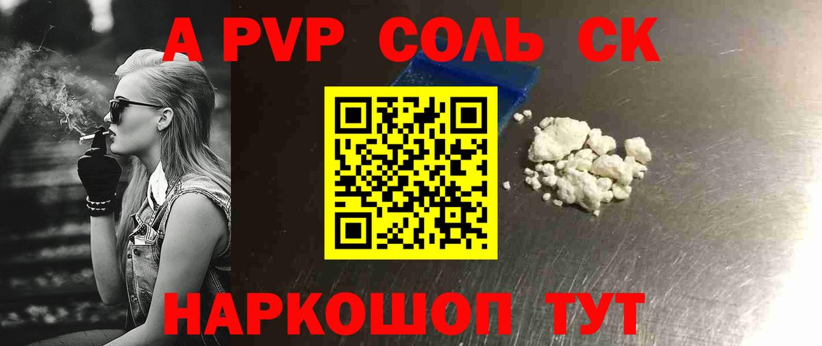 Alfa_PVP мука  магазин    А ПВП VHQ  Балтийск  Вход с VPN 