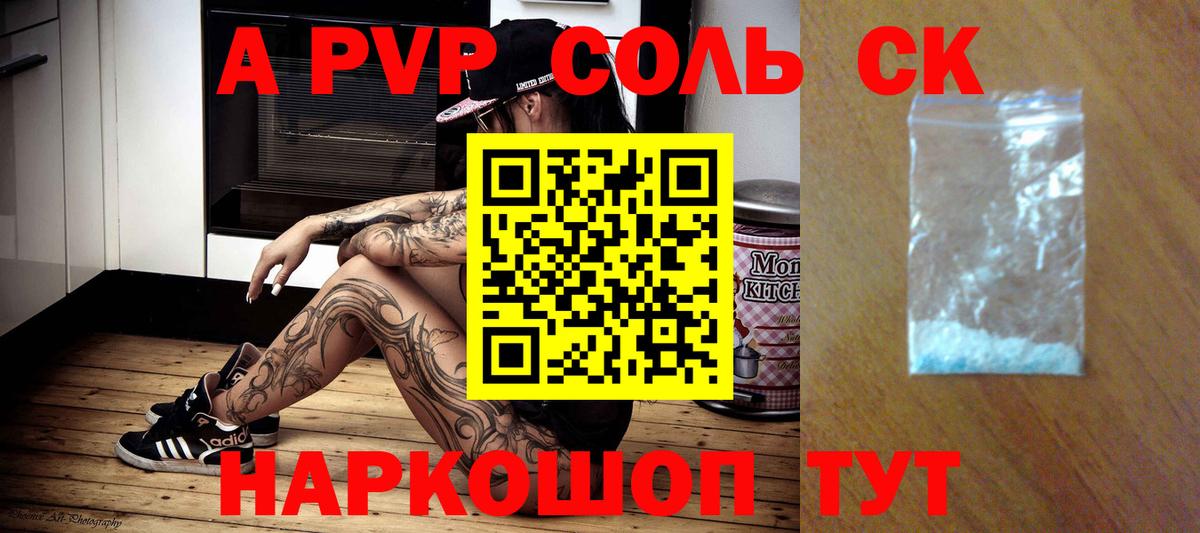 А ПВП СК КРИС Балтийск