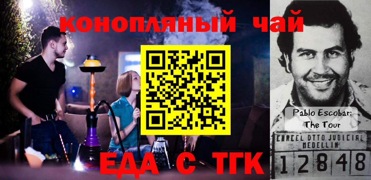 Canna-Cookies конопля Балтийск