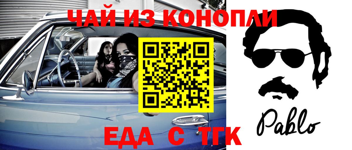 Canna-Cookies марихуана  Вход с VPN  Балтийск 