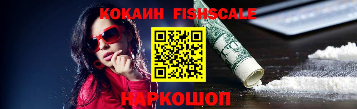 Балтийск  КОКАИН VHQ  Кокаин 98%  Кокаин  купить   Вход с VPN 