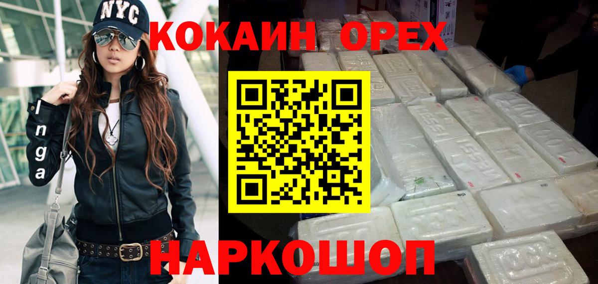 Кокаин Колумбийский Балтийск