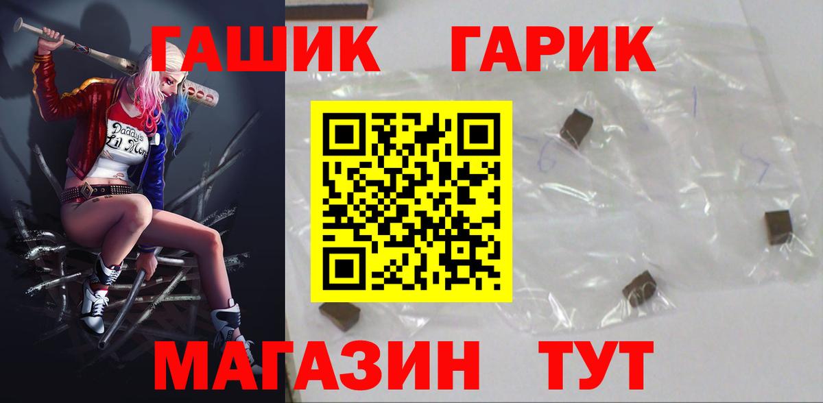 ГАШ ice o lator  Гашиш  Балтийск  Вход с VPN 