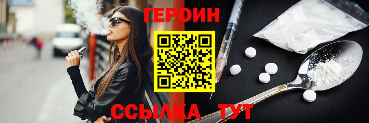 ГЕРОИН  Вход с VPN  Балтийск  Героин VHQ 