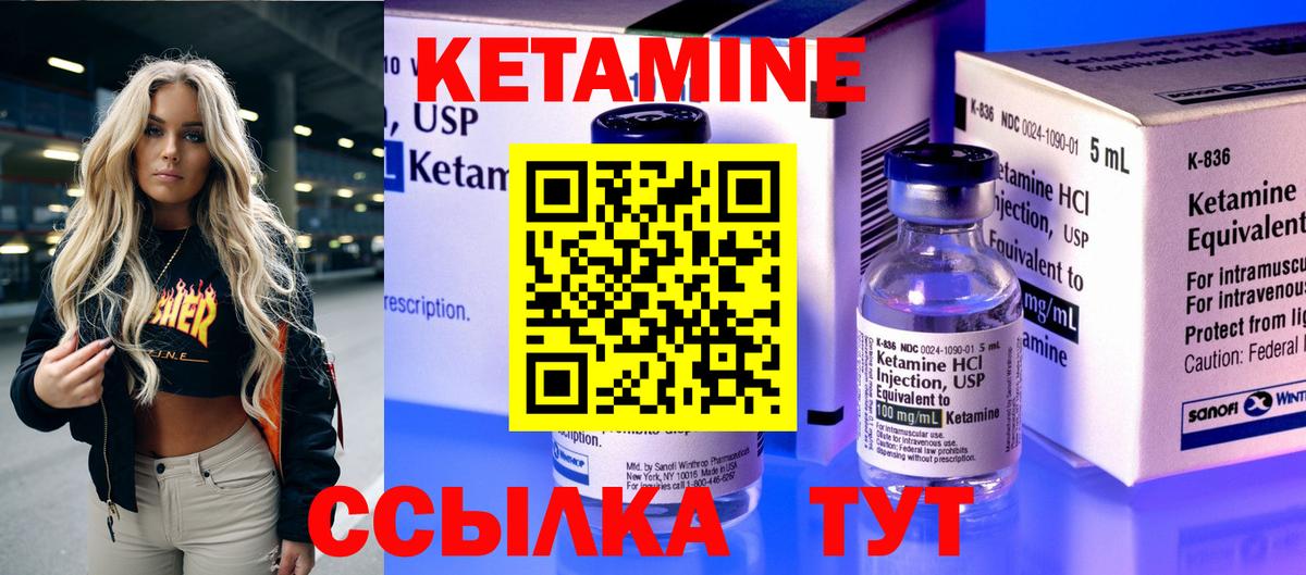 Балтийск  КЕТАМИН ketamine  Вход с VPN 
