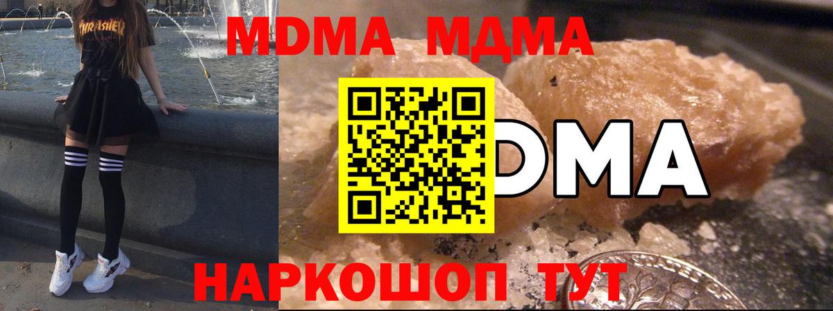 МДМА VHQ  МДМА  Балтийск  MDMA молли  Вход с VPN 