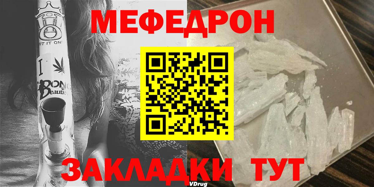МЯУ-МЯУ mephedrone  МЯУ-МЯУ  Балтийск  Вход с VPN  МЯУ-МЯУ мяу мяу  МЯУ-МЯУ 