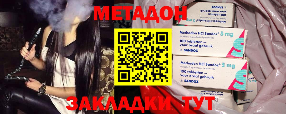 МЕТАДОН белоснежный Балтийск