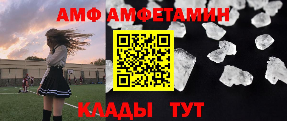 Первитин Methamphetamine Балтийск