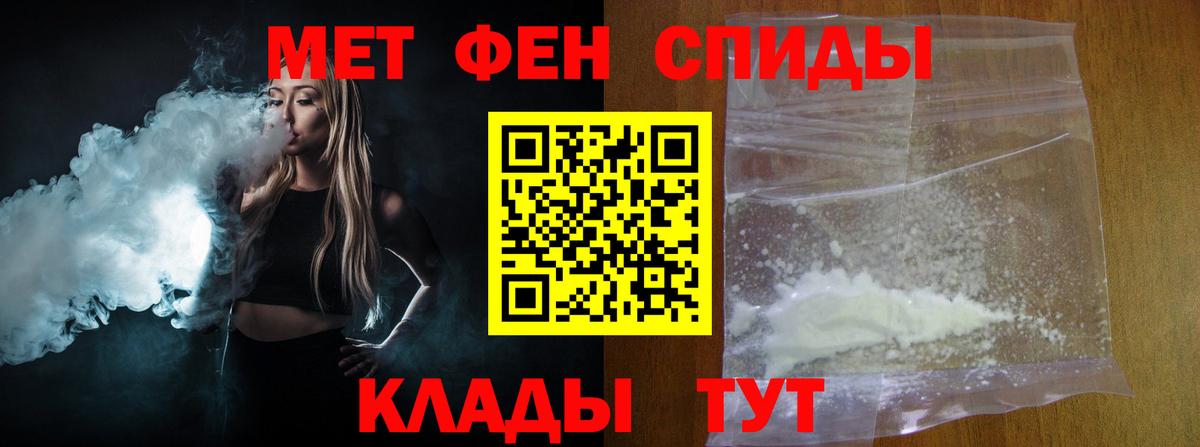 МЕТАМФЕТАМИН витя  МЕТАМФЕТАМИН витя  Вход с VPN  Балтийск 