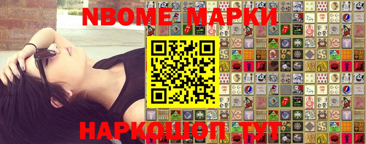 Балтийск  Марки 25I-NBOMe 1500мкг  Вход с VPN  Марки 25I-NBOMe 1500мкг 