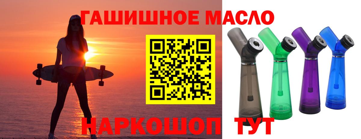 ТГК вейп  дарнет шоп  Балтийск  Дистиллят ТГК вейп  Вход с VPN 