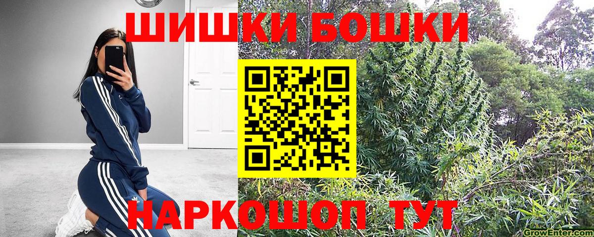 Бошки Шишки тримм  Канабис LSD WEED  Балтийск  Вход с VPN 