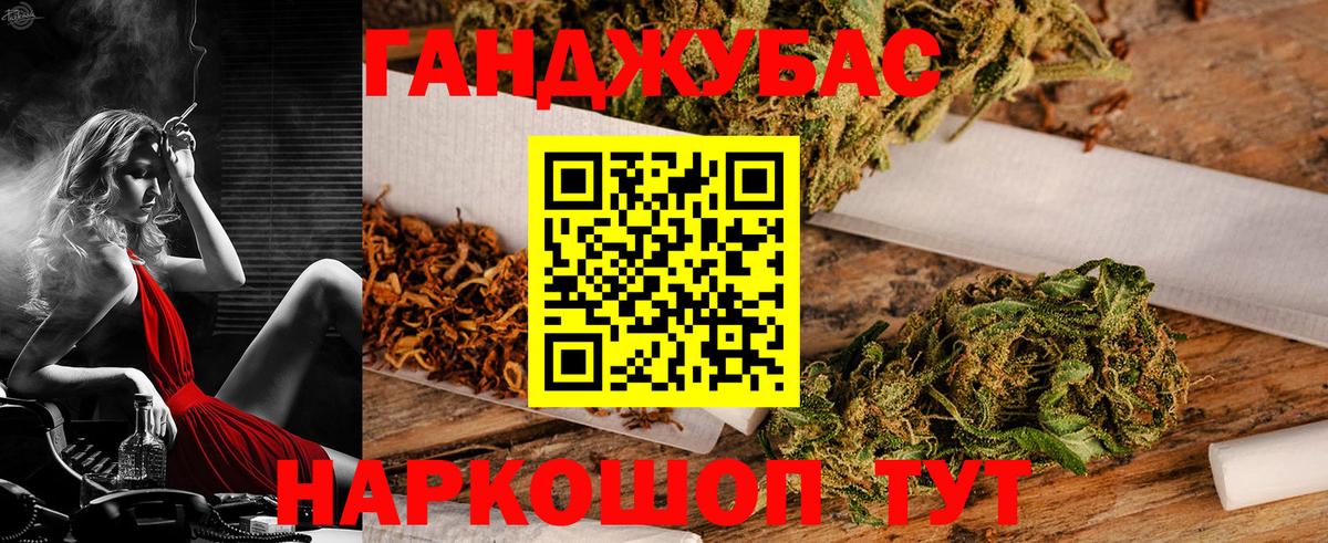 МАРИХУАНА MAZAR Балтийск